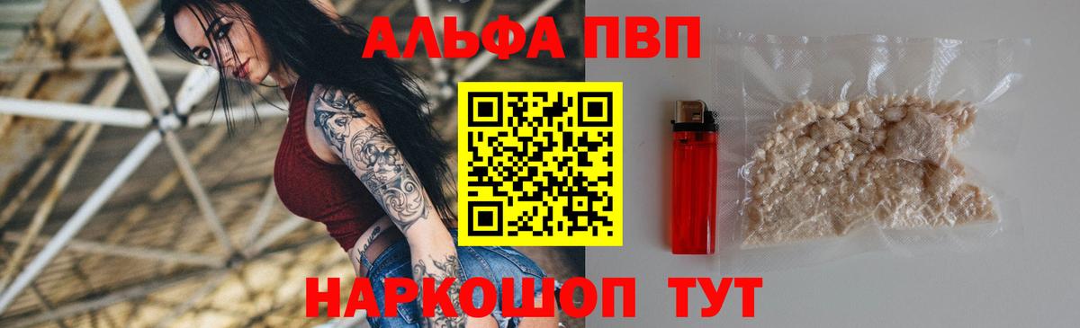 Alpha PVP кристаллы Лесозаводск