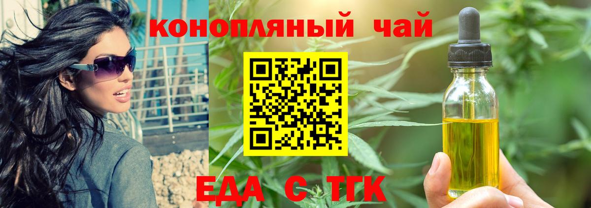 Лесозаводск  Еда ТГК конопля  Вход с VPN 