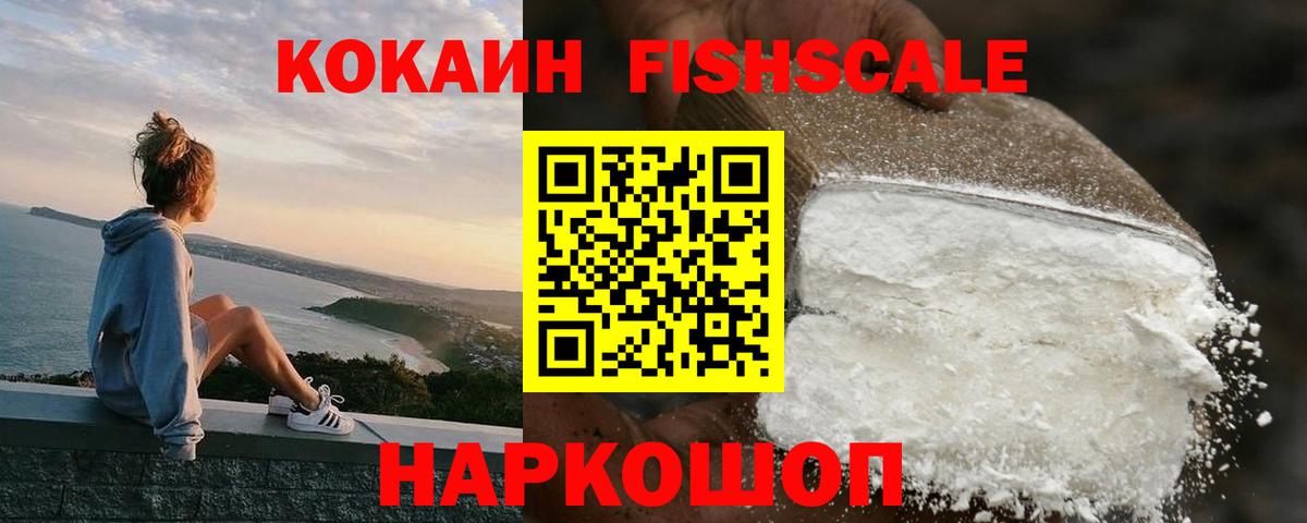 КОКАИН 99% Лесозаводск