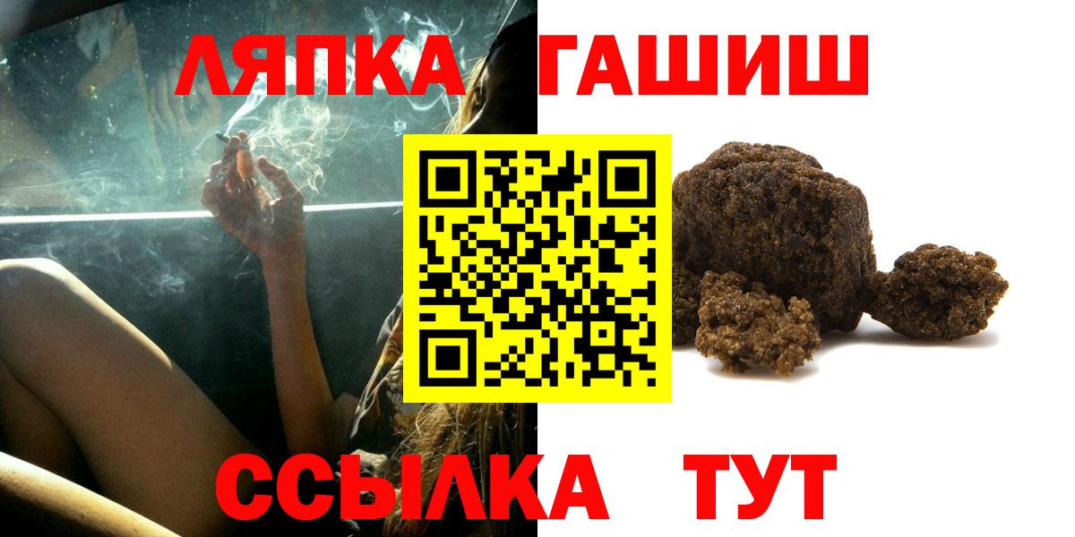 ГАШИШ Изолятор  ГАШ Ice-O-Lator  Лесозаводск  Вход с VPN 