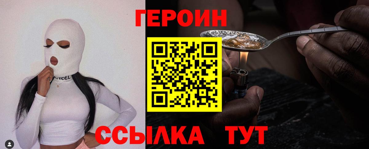 Героин гречка  Вход с VPN  Лесозаводск 