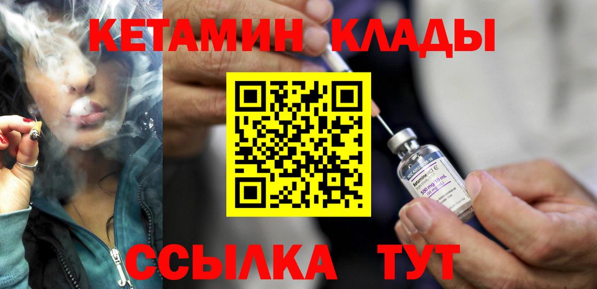 Лесозаводск  КЕТАМИН ketamine  Кетамин VHQ  Вход с VPN 