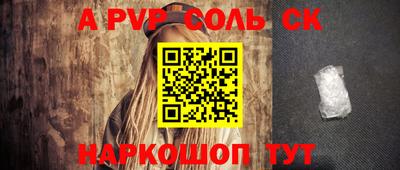 ALPHA-PVP Будённовск
