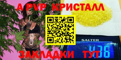 ALPHA-PVP Будённовск