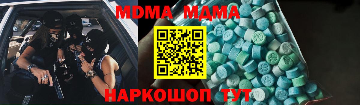 МДМА молли  MDMA кристаллы  MDMA  Лесозаводск  Вход с VPN 