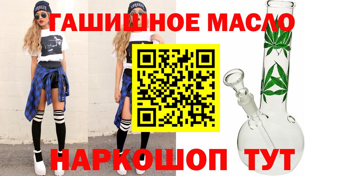 Дистиллят ТГК концентрат  Вход с VPN  Лесозаводск 