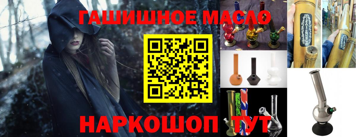 ТГК жижа Лесозаводск