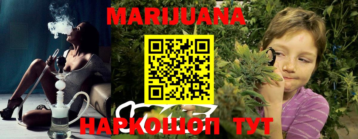 Каннабис White Widow Лесозаводск